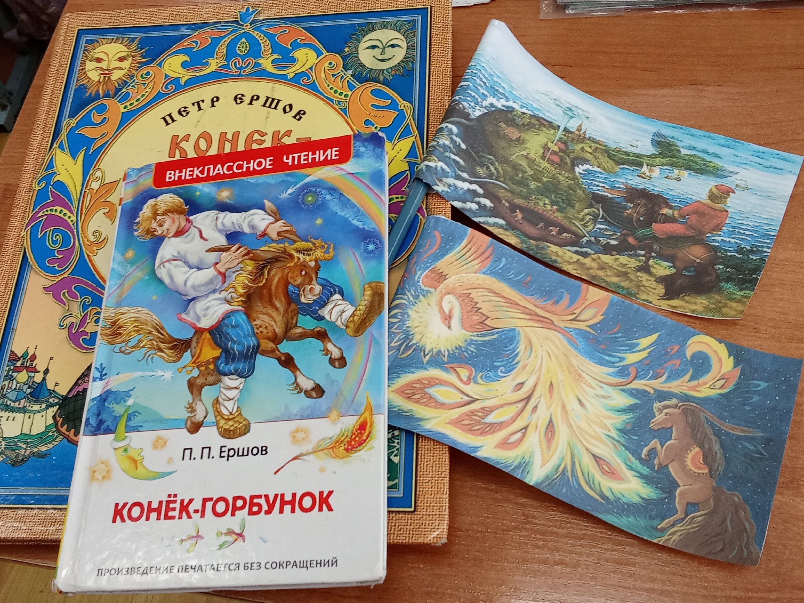 Игра по сказке « Конек -горбунок».