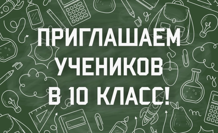Внимание выпускников 9 классов!.