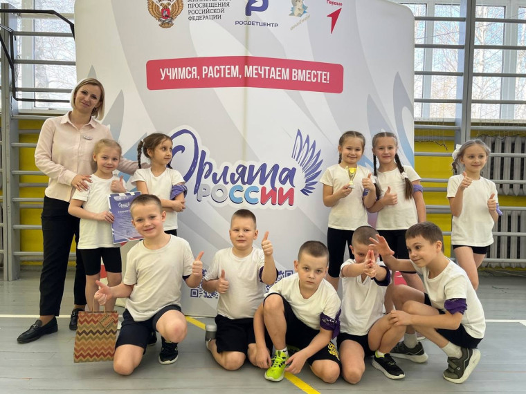 Поздравляем ребят-первоклассников из отряда "Орлята России" с победой в соревнованиях "Весёлые старты"!.